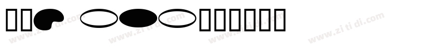 60s Pop字体字体转换